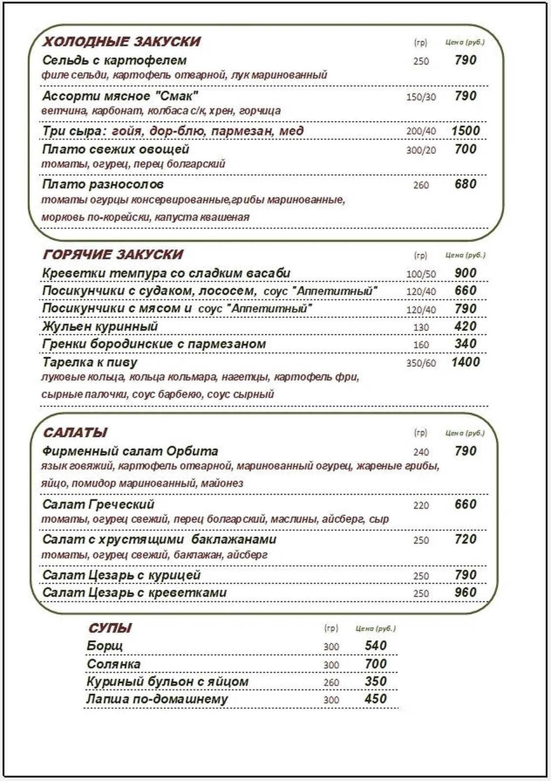 Основное меню, стр. 2