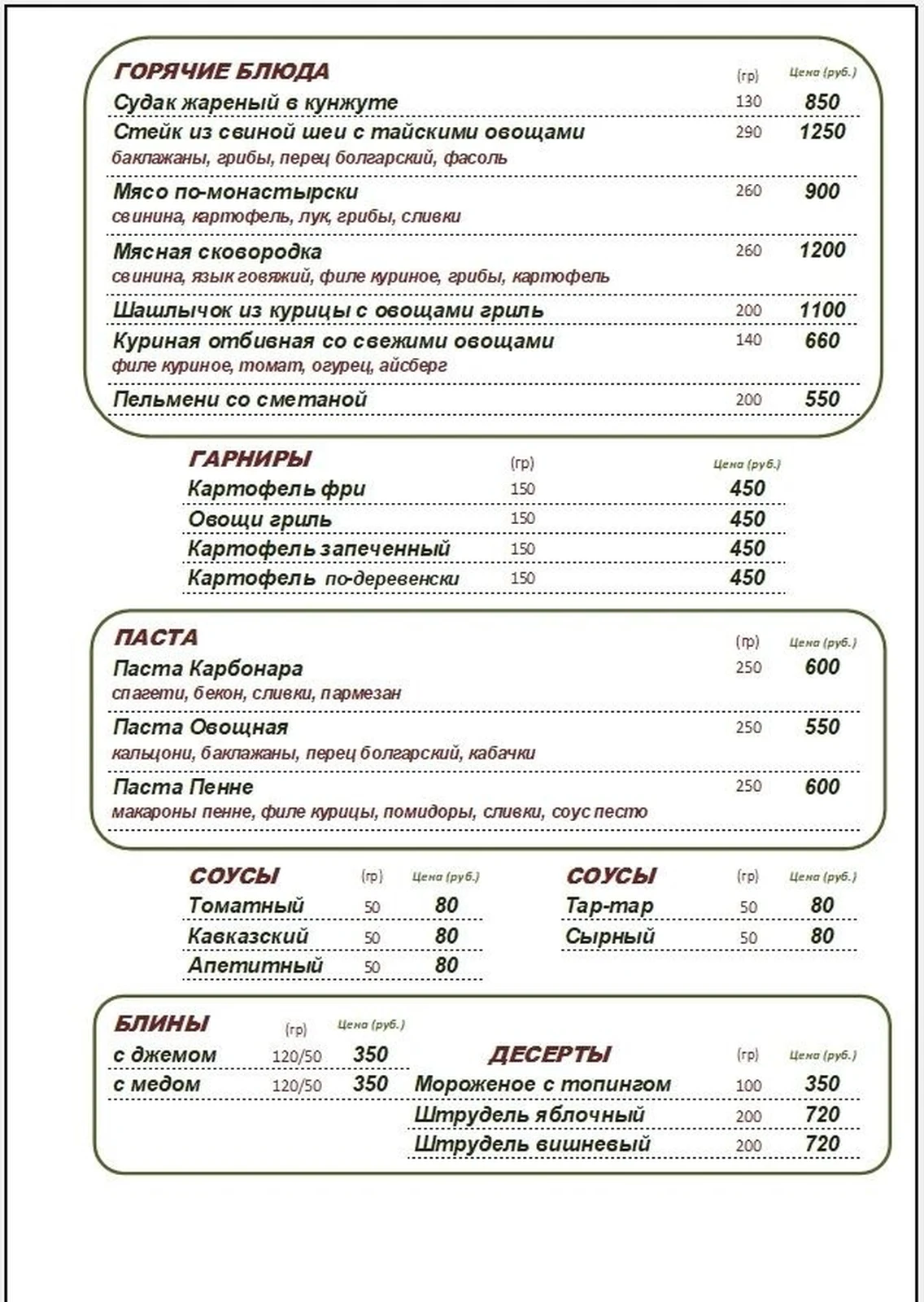 Основное меню, стр. 3