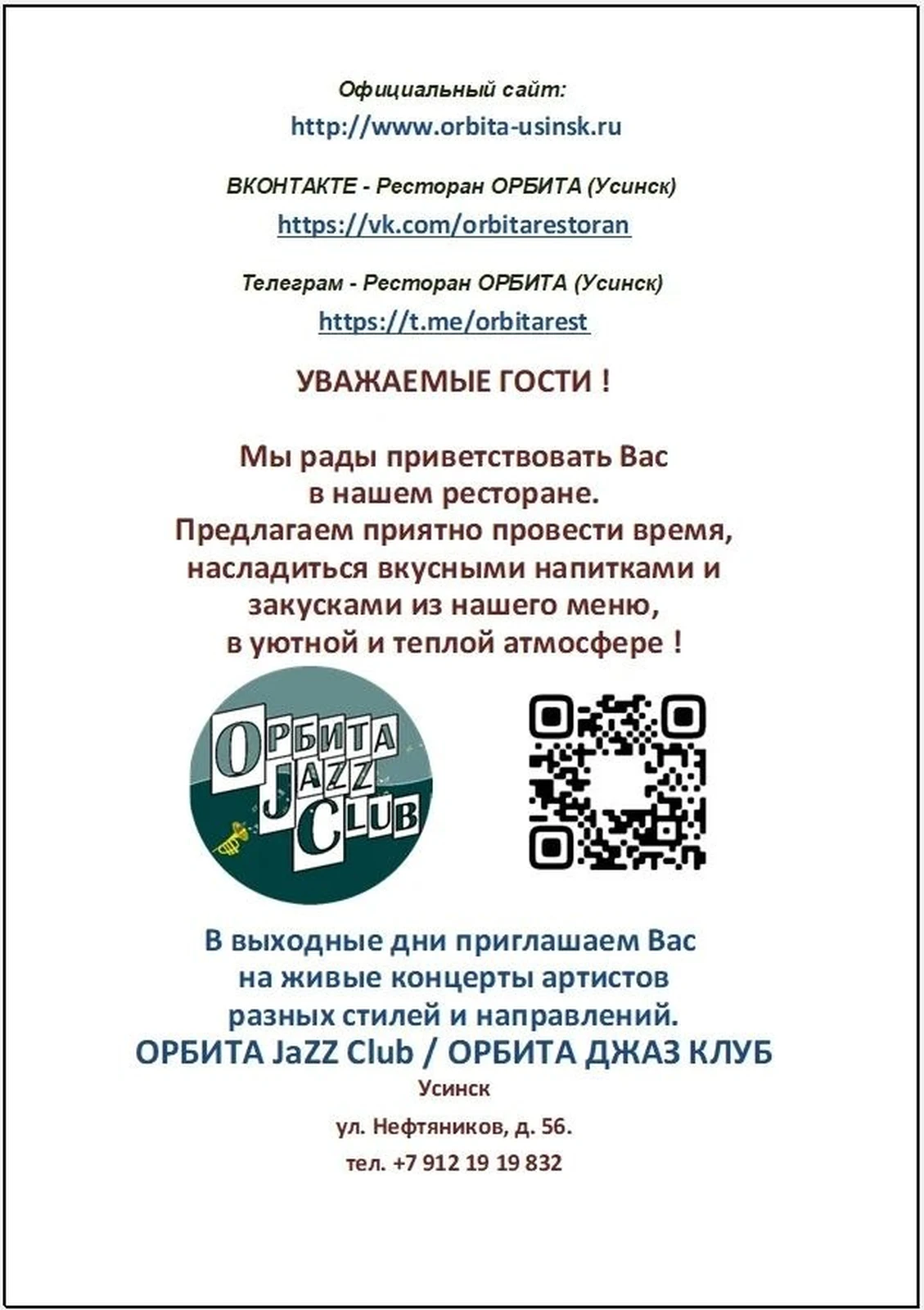 Основное меню, стр. 5