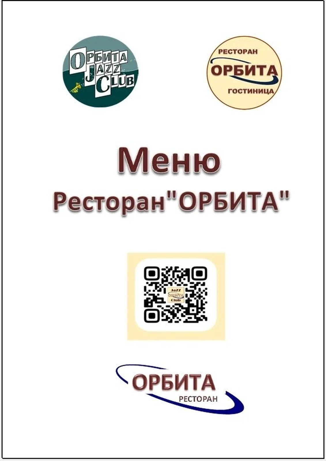 Основное меню, стр. 1