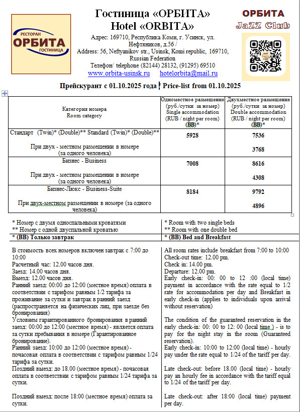 Прайс-лист 1